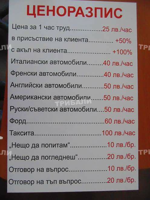 Tsenorazpis.jpg