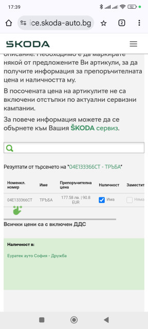 Screenshot_2025-10-15-17-39-22-486_com.android.chrome.jpg