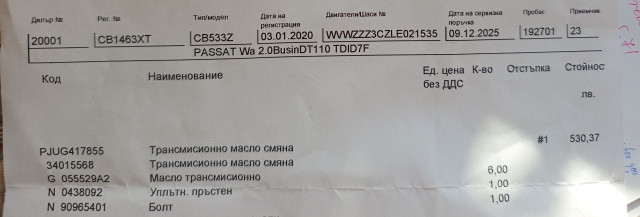 фактура dsg.jpg