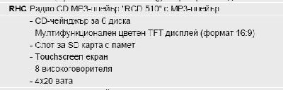 RCD510 info.jpg