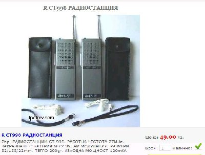 RadioStation1.jpg