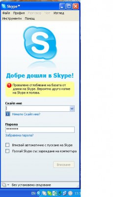 skype.JPG