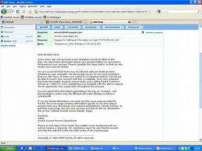 istinski e-mail.JPG