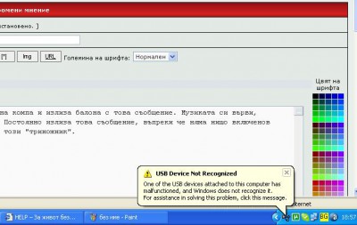 какво наричам триножник.JPG