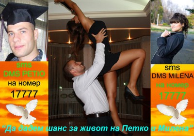 Deqn i Petq.jpg