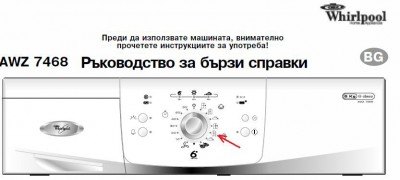 Whirlpool-program.jpg